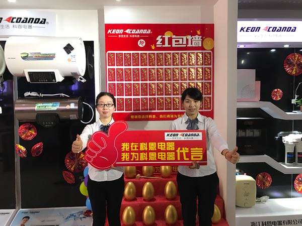 三省聯動，眾志成城，科恩電器再啟新征程