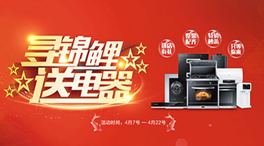 2019尋錦鯉送電器，進店有禮，整裝配齊，特價秒殺，只等你來