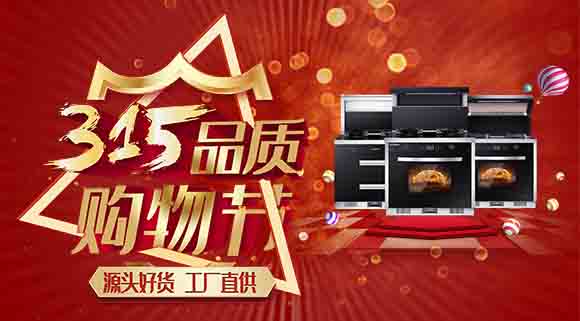 十大品牌科恩電器315品質(zhì)購物節(jié)，爆款好貨開搶啦！