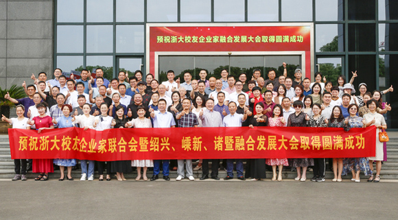 風雨同舟，繼往開來！歡迎浙大校友企業(yè)家蒞臨科恩電器交流分享