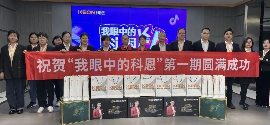 揭曉時刻|“我眼中的科恩”抖音短視頻大賽中獎名單新鮮出爐！