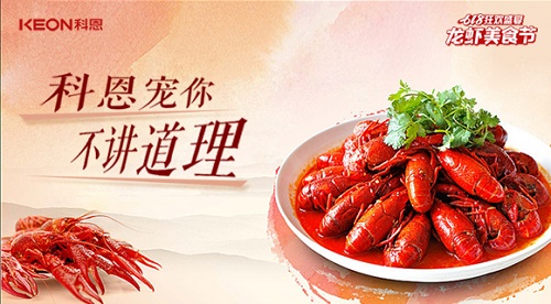 科恩集成灶618狂歡盛宴，沒有大動作，怎敢驚動你！