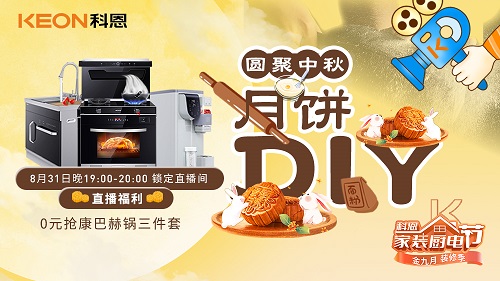 圓聚中秋，月餅DIY，超高顏值和逼格！最重要的是⋯⋯ 