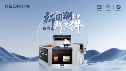 樂享健康烹飪，首選科恩集成灶！