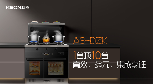 開啟倍速烹飪生活！A3系列讓烹飪快起來！