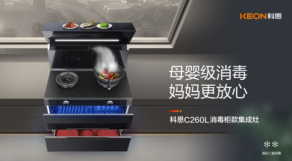 為什么說(shuō)寶媽一定要買(mǎi)，帶有消毒柜的集成灶！一次給你說(shuō)明白！