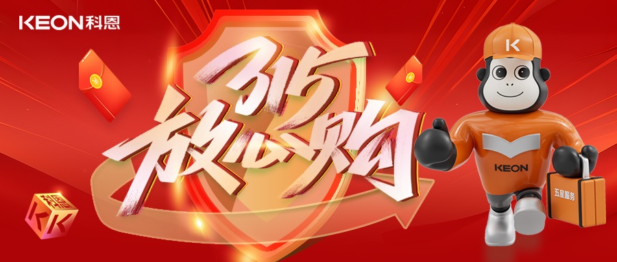 科恩315舊廚煥新節，換新廚房正當時，政企雙補助升級！
