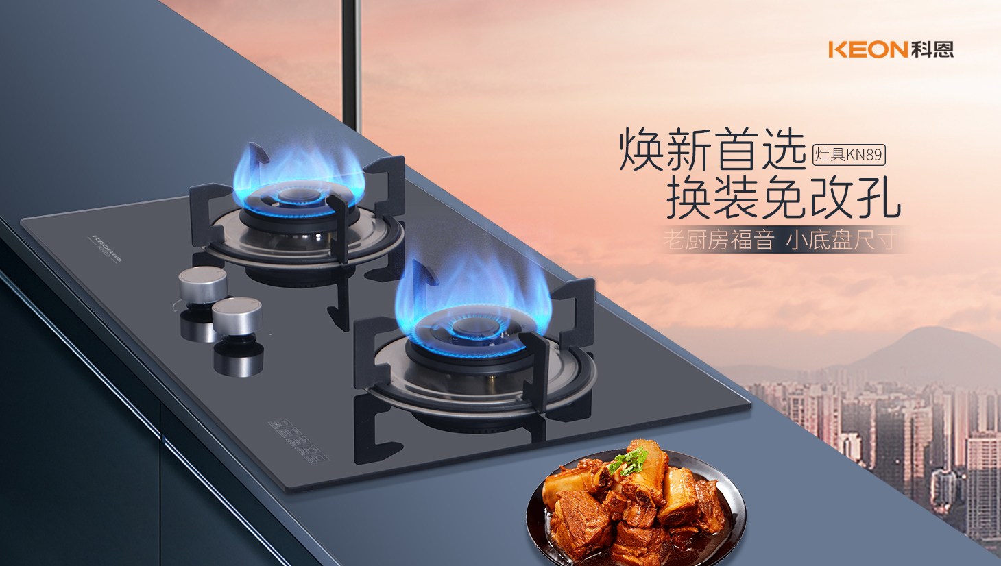 科恩灶具KN89：小尺寸大能量，烹飪體驗全面升級